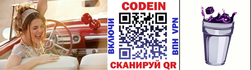 Кодеиновый сироп Lean напиток Lean (лин)  Миллерово 