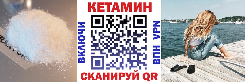 закладки  Миллерово  КЕТАМИН VHQ 
